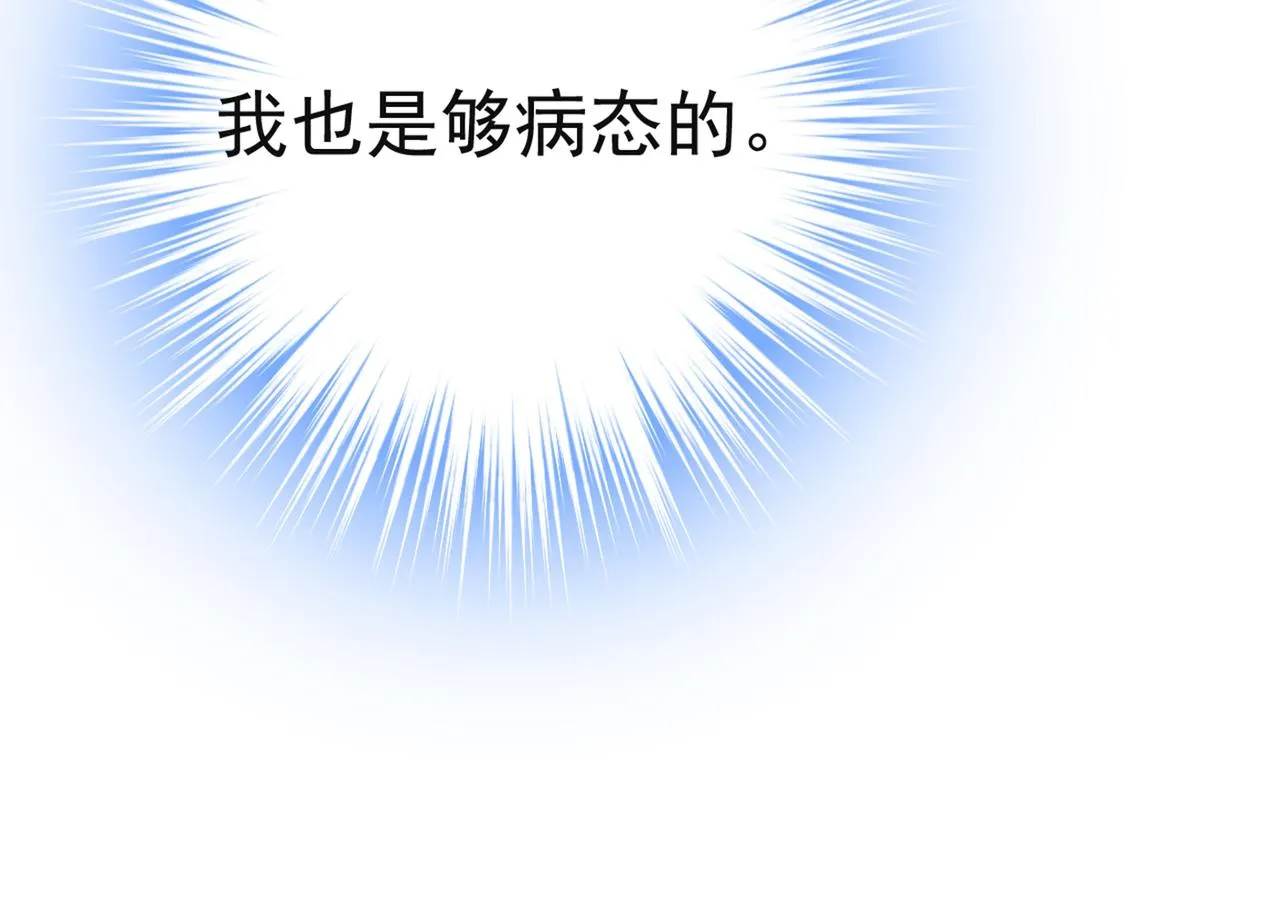 第433话 孩子不是你的 第44页