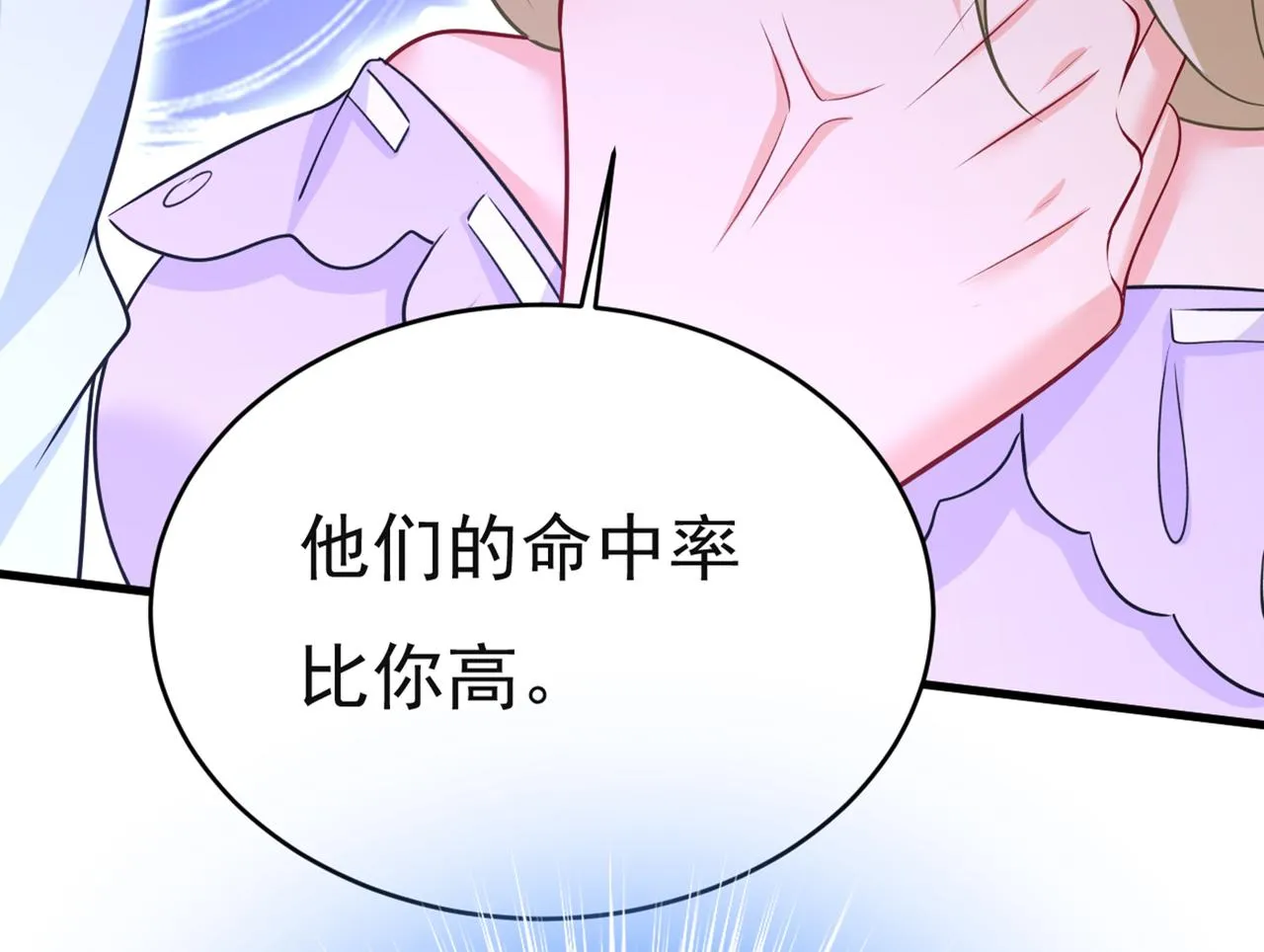 第433话 孩子不是你的 第50页