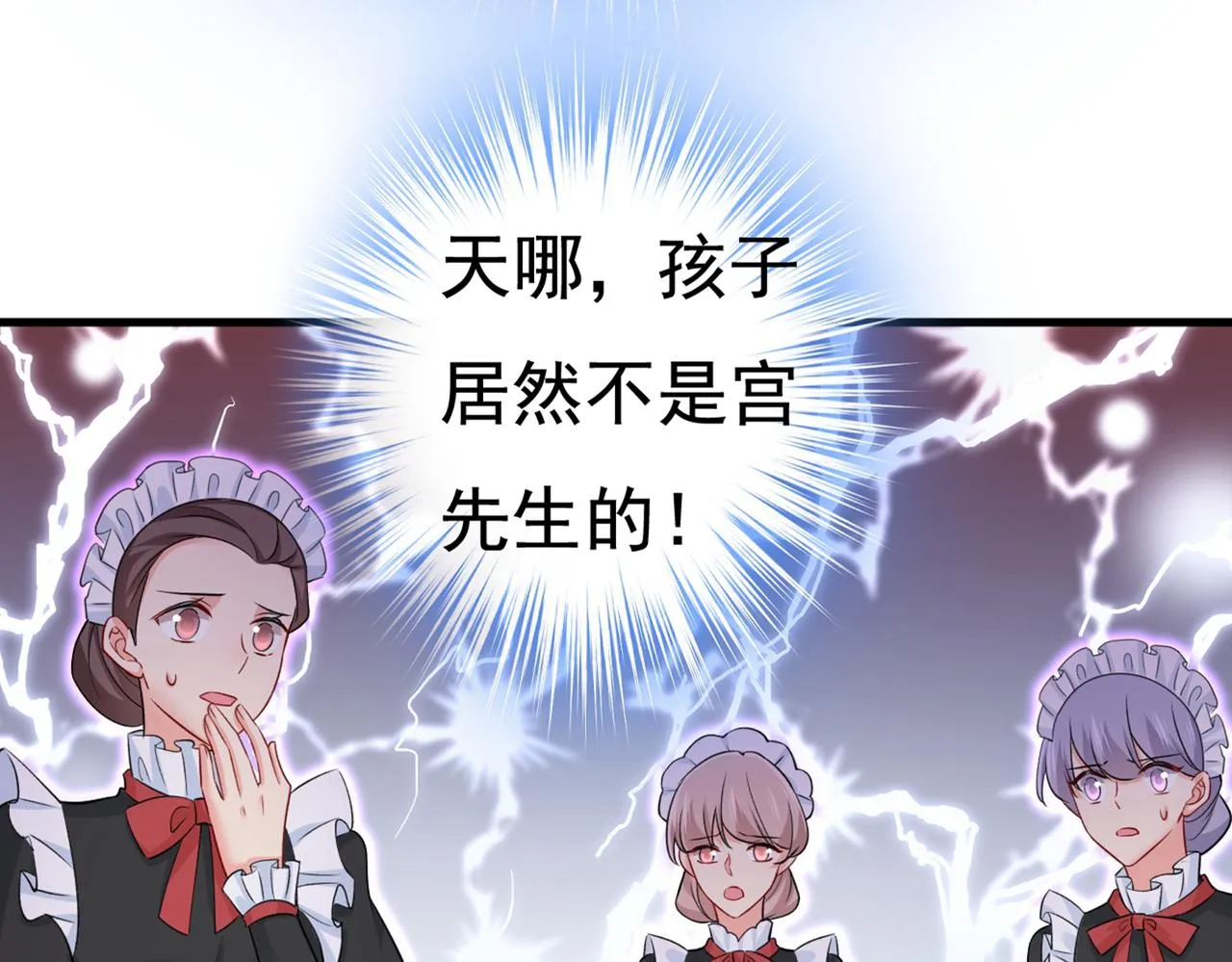 第433话 孩子不是你的 第52页