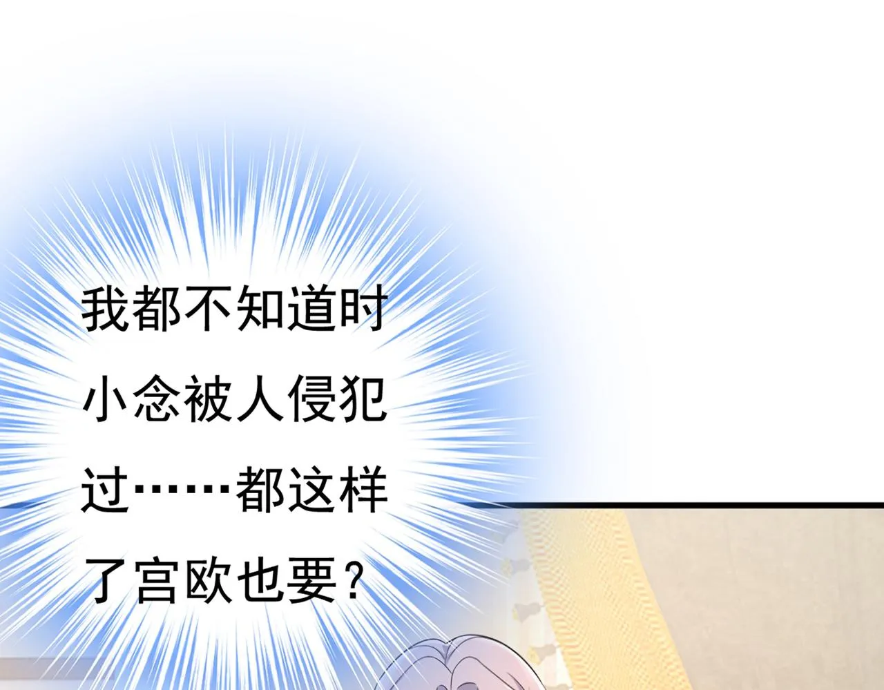 第433话 孩子不是你的 第58页