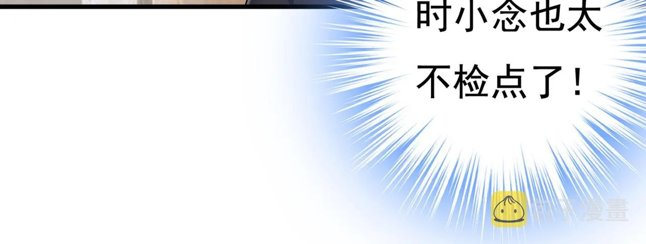 第433话 孩子不是你的 第60页