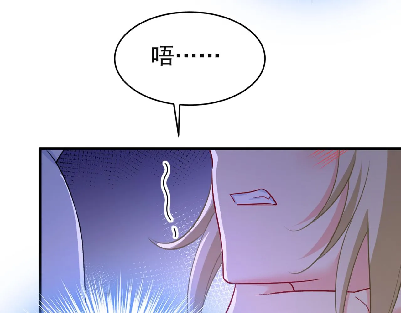 第433话 孩子不是你的 第61页