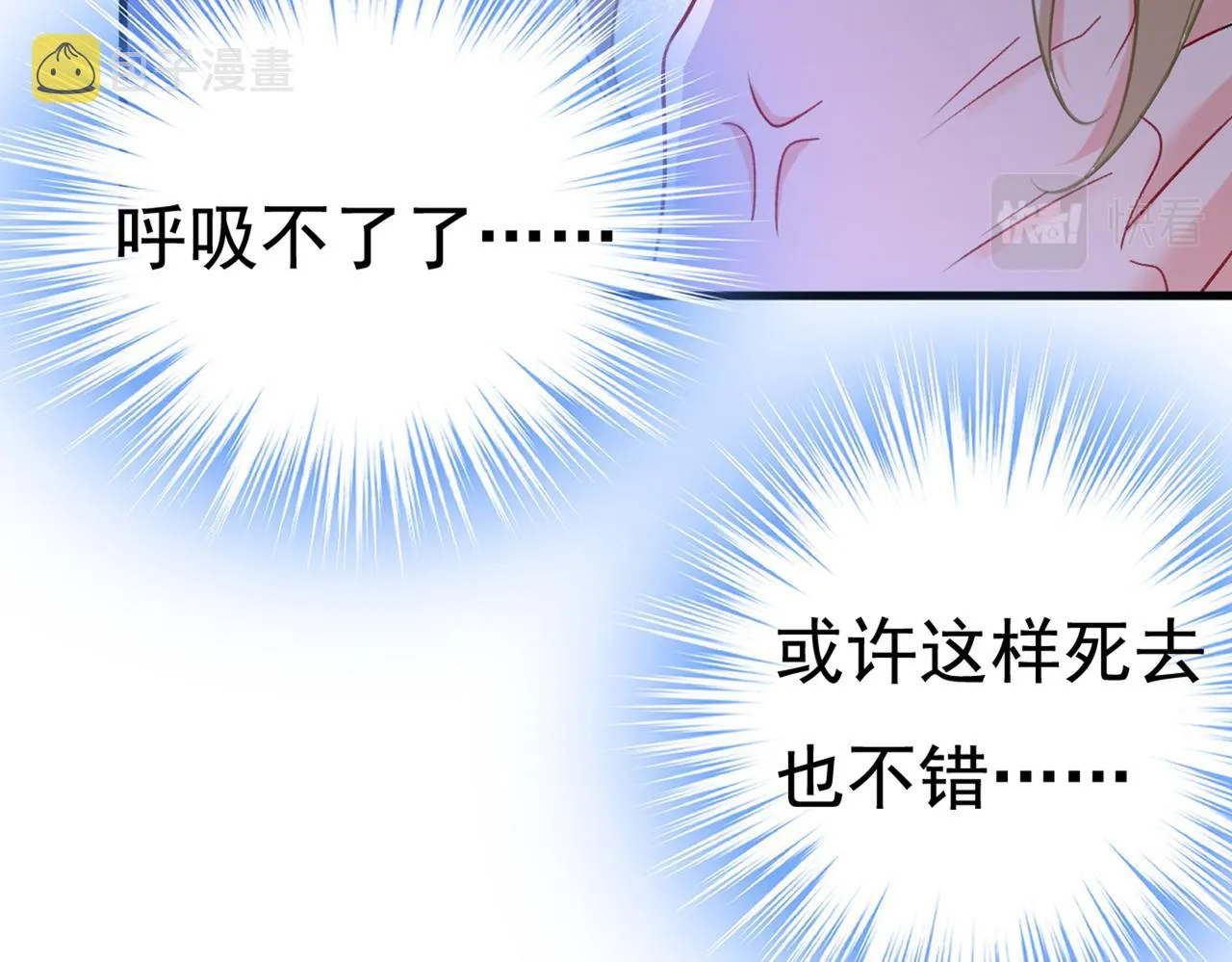 第433话 孩子不是你的 第62页
