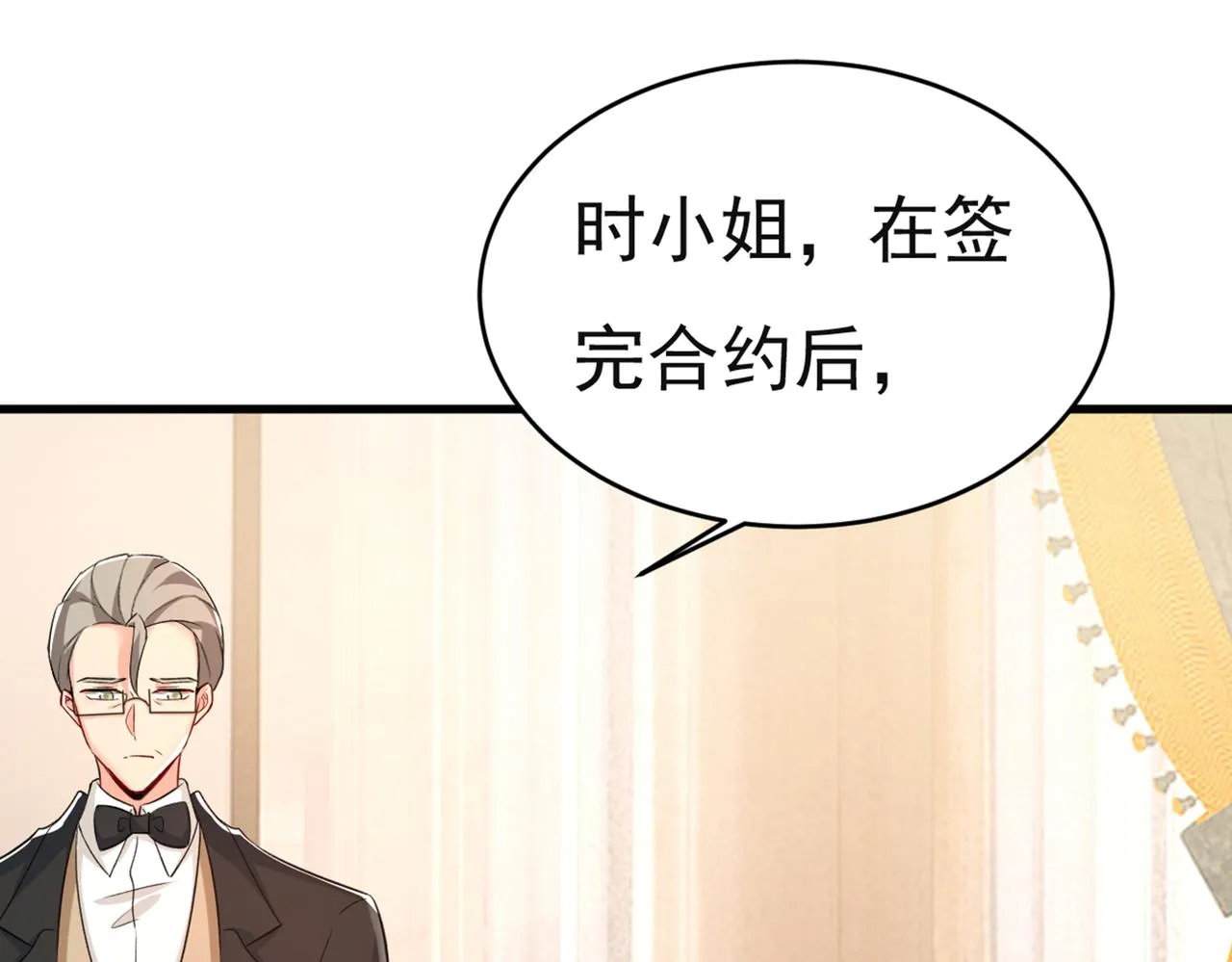 第433话 孩子不是你的 第77页