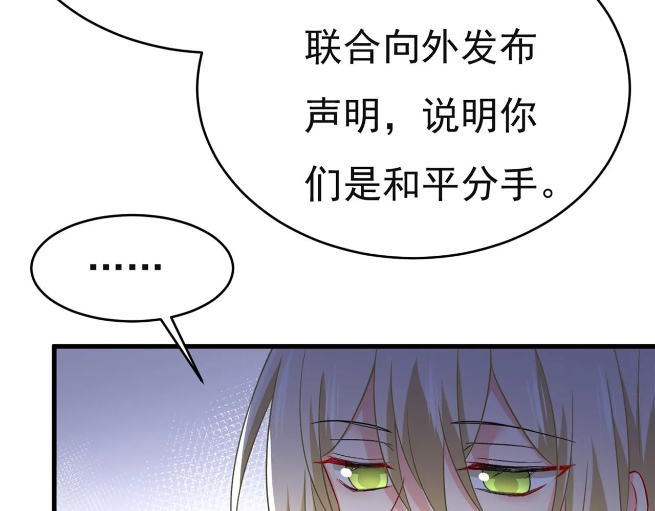 第433话 孩子不是你的 第80页