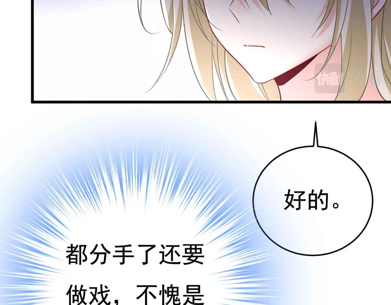 第433话 孩子不是你的 第81页