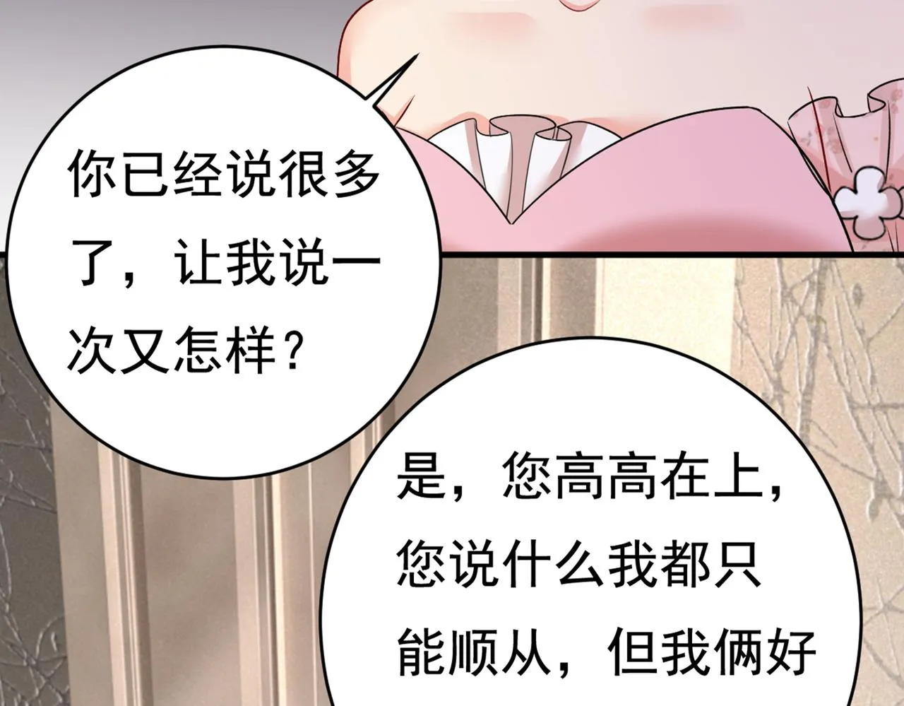 第435话 以后，不联络不来往 第50页