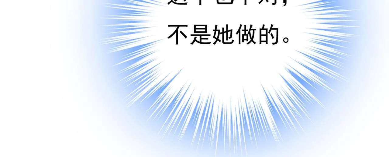 第437话 让你彻底忘了她 第16页