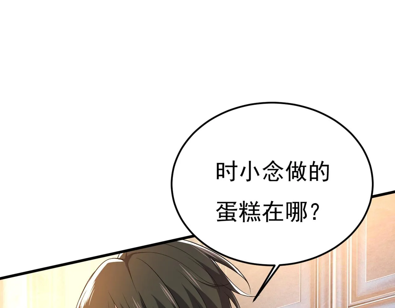 第437话 让你彻底忘了她 第20页