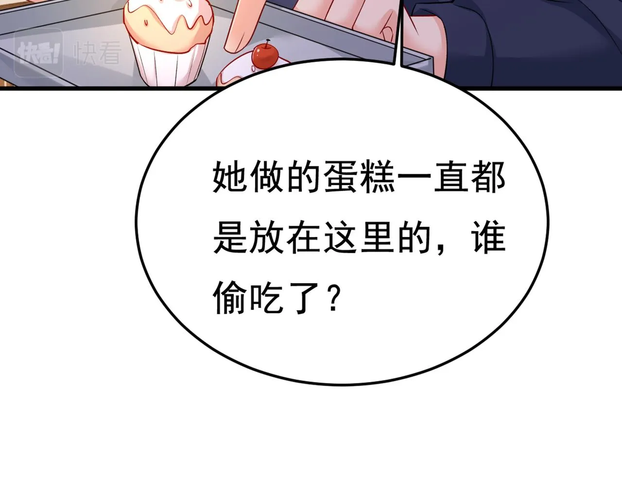 第437话 让你彻底忘了她 第22页