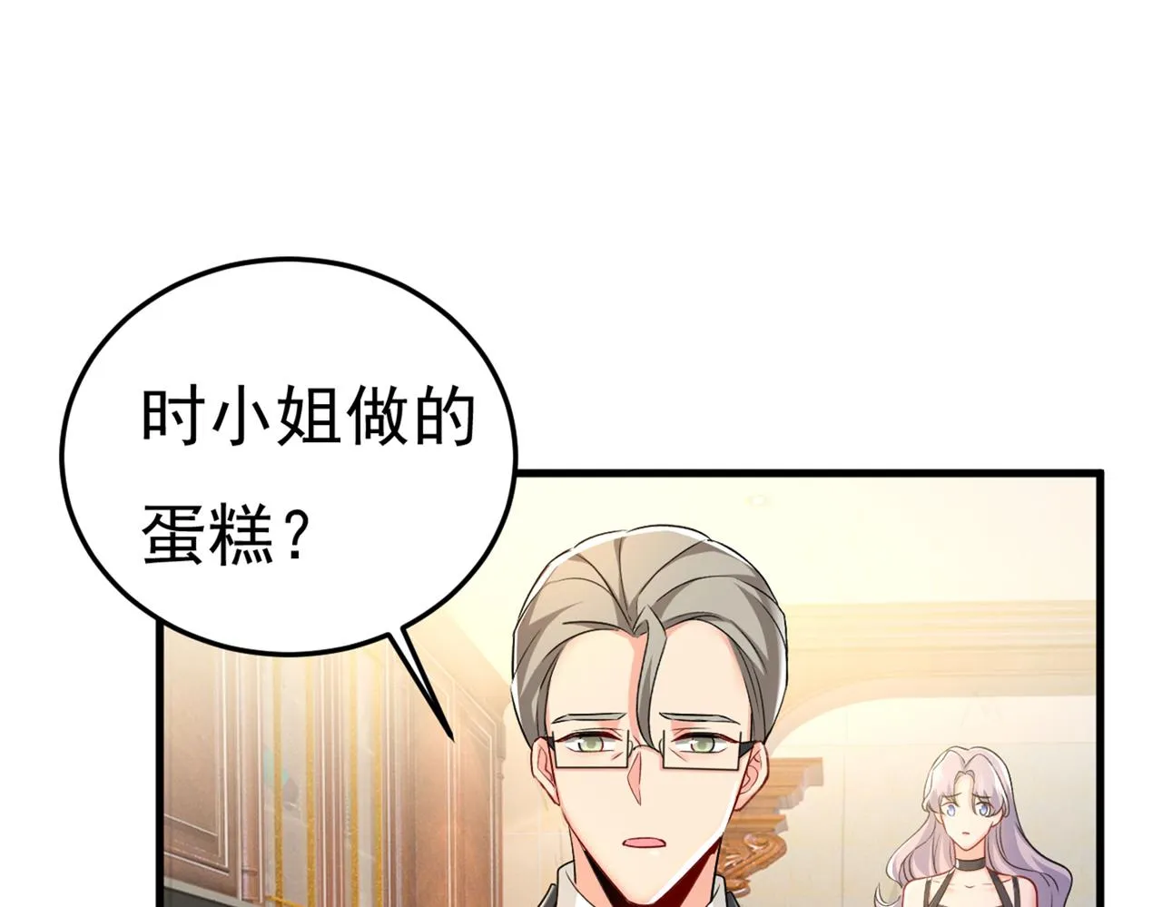 第437话 让你彻底忘了她 第24页