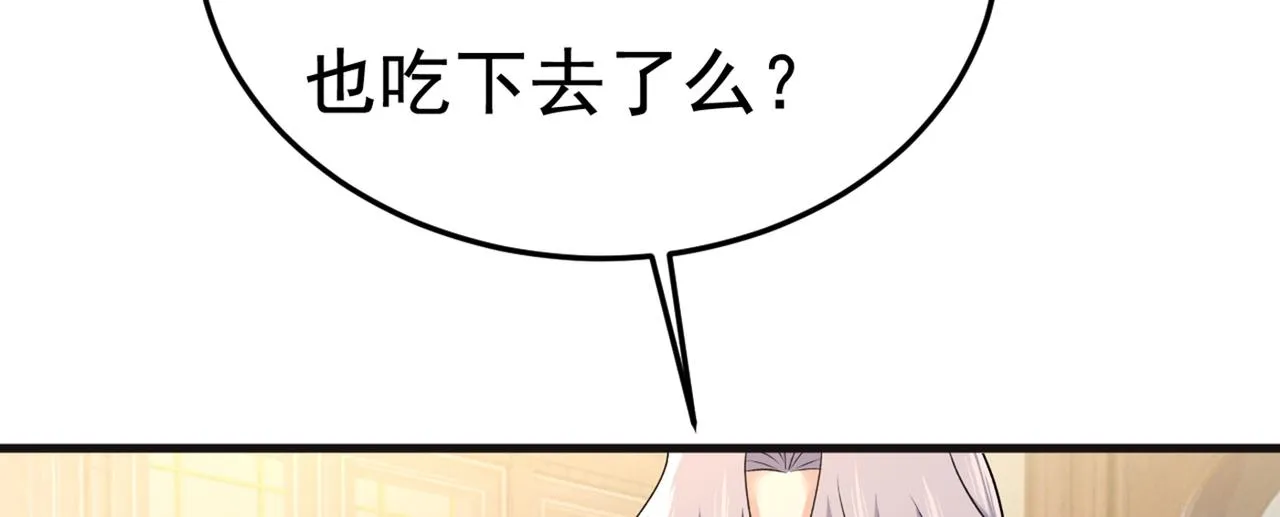 第437话 让你彻底忘了她 第37页
