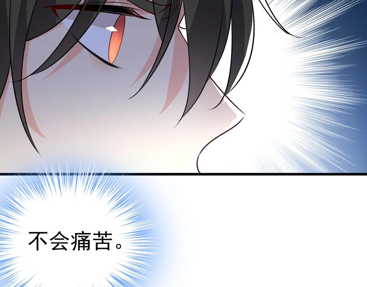 第437话 让你彻底忘了她 第42页