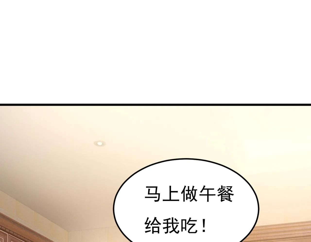 第437话 让你彻底忘了她 第44页