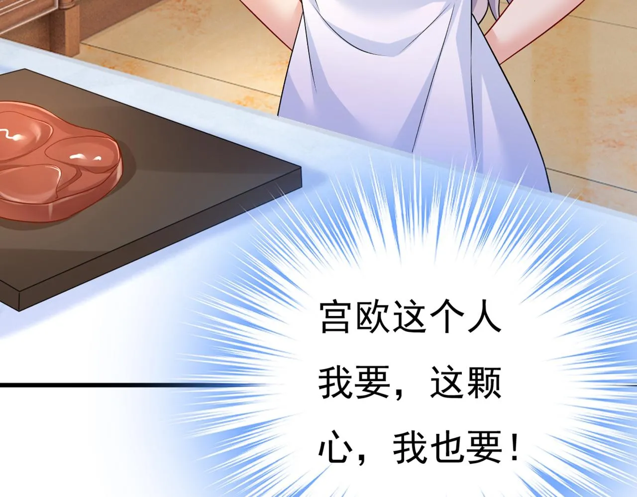第437话 让你彻底忘了她 第53页