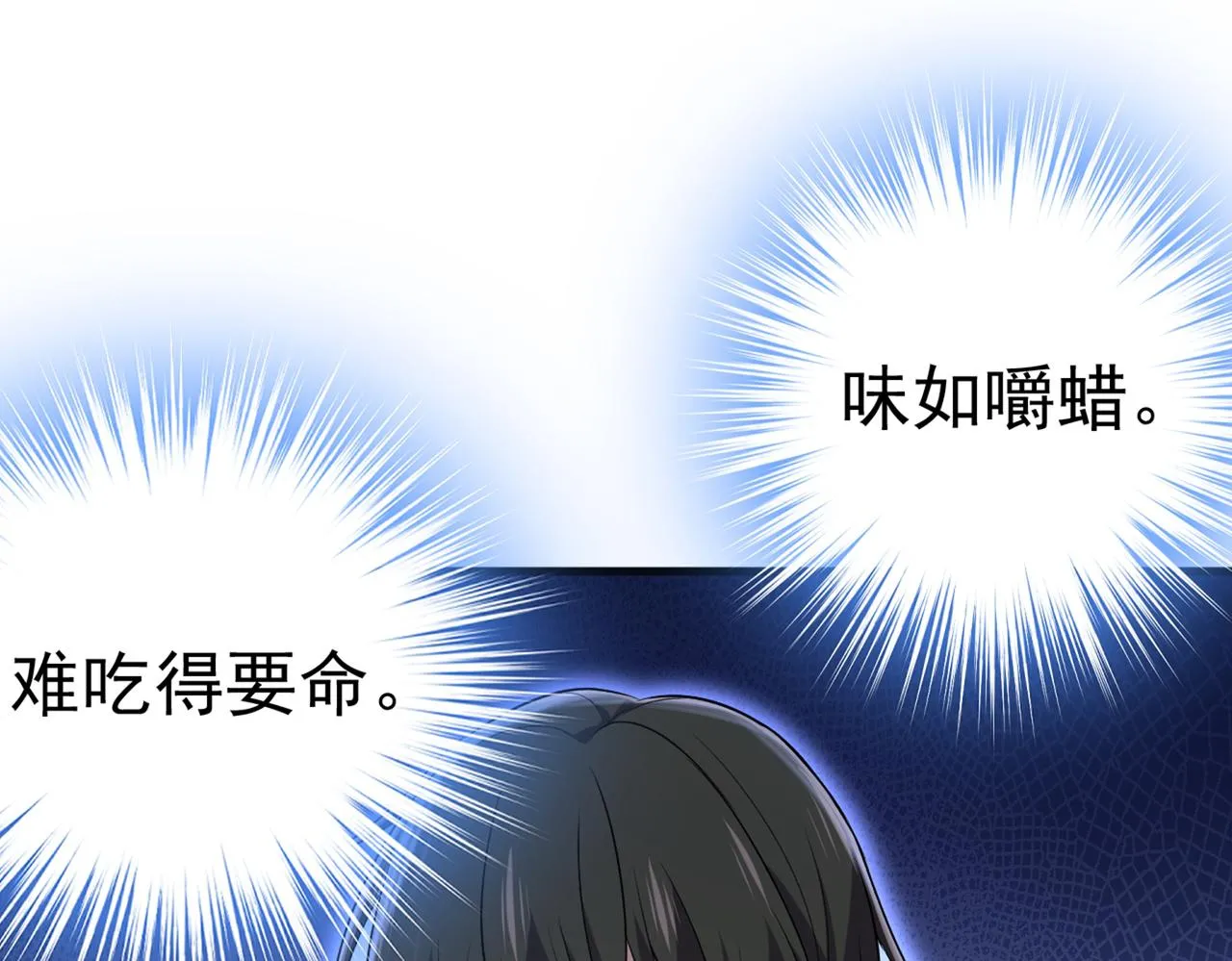 第437话 让你彻底忘了她 第58页
