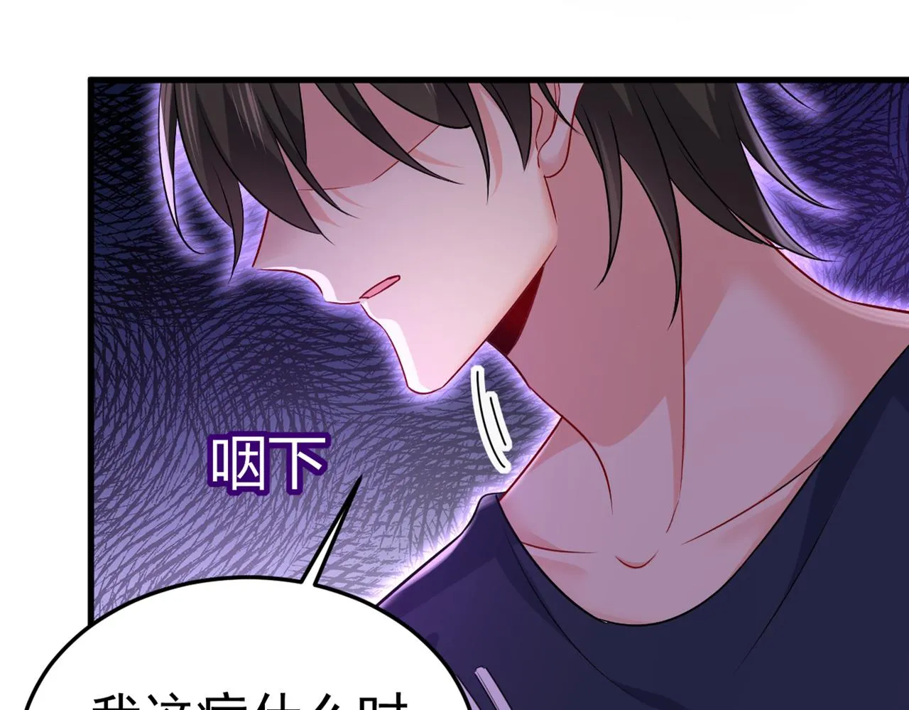 第437话 让你彻底忘了她 第61页