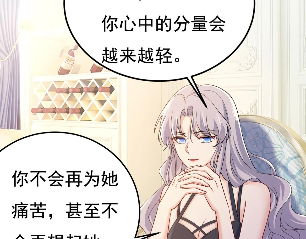 第437话 让你彻底忘了她 第83页