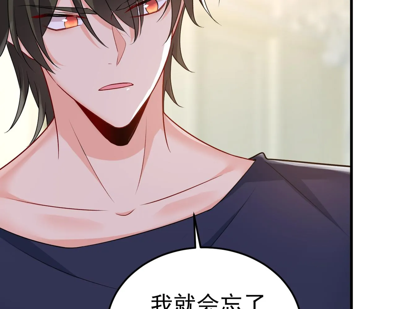 第437话 让你彻底忘了她 第87页