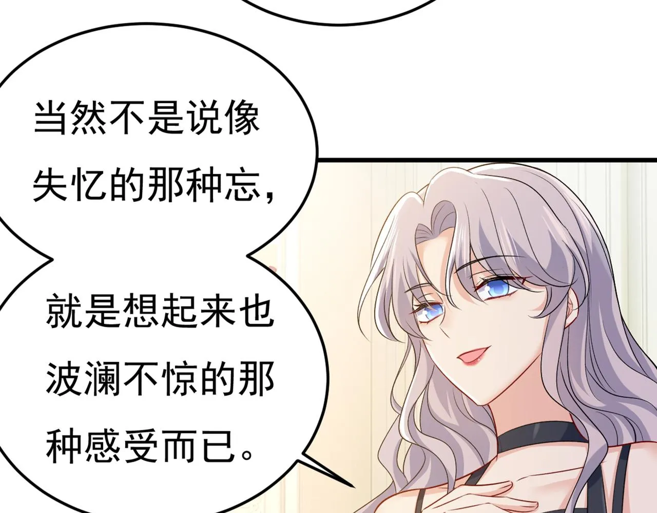 第437话 让你彻底忘了她 第89页