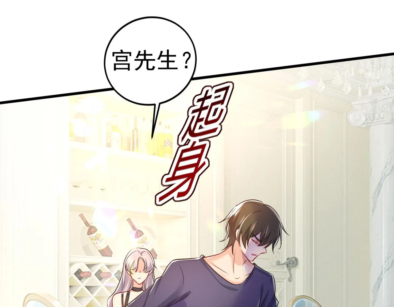 第437话 让你彻底忘了她 第95页