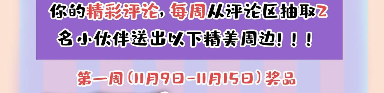 第437话 让你彻底忘了她 第100页