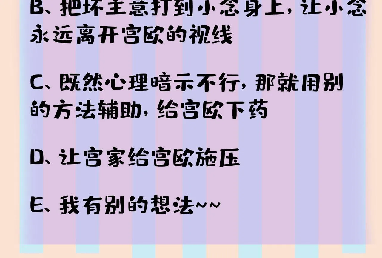 第437话 让你彻底忘了她 第107页