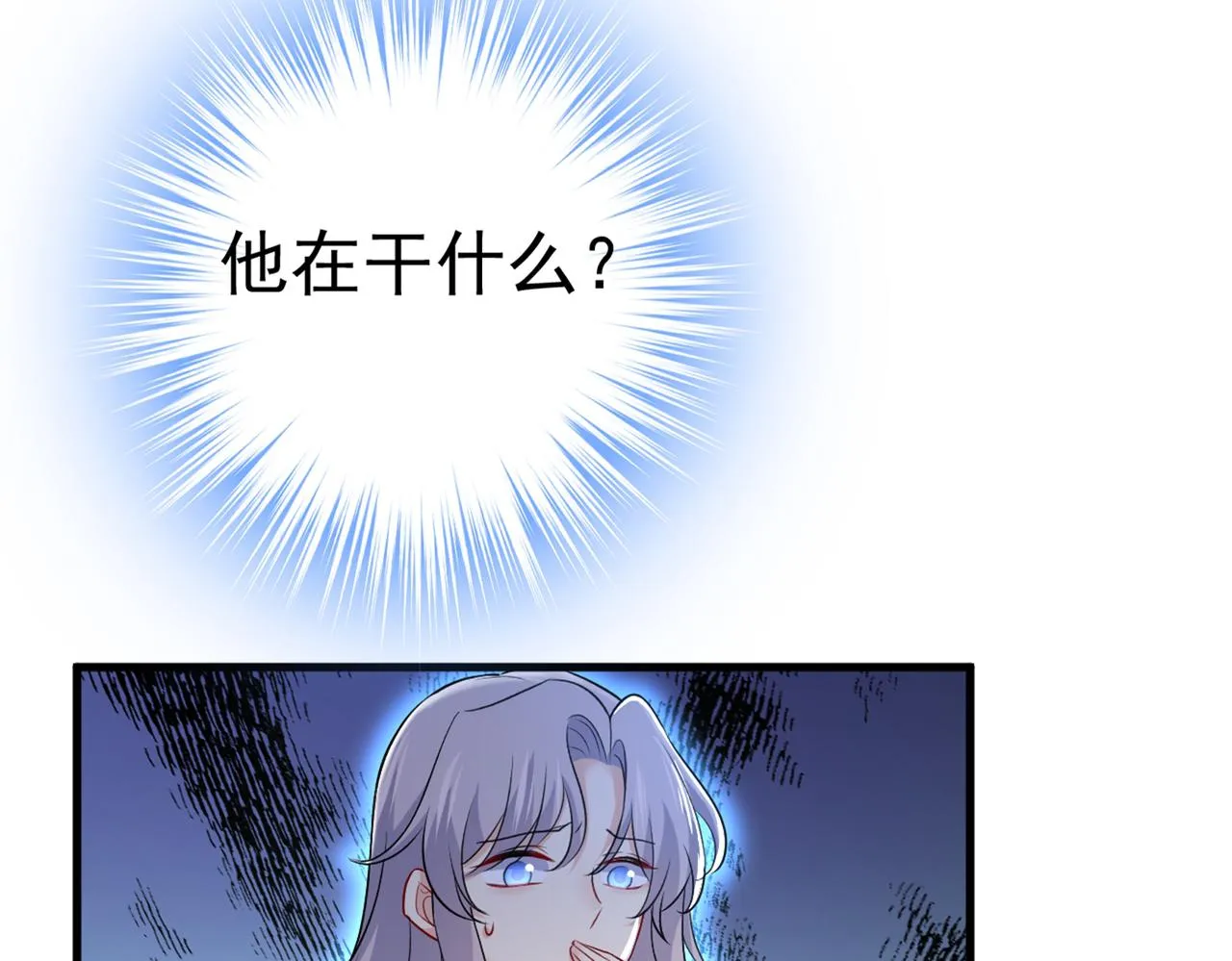 第438话 谁都不能让我忘记她 第6页