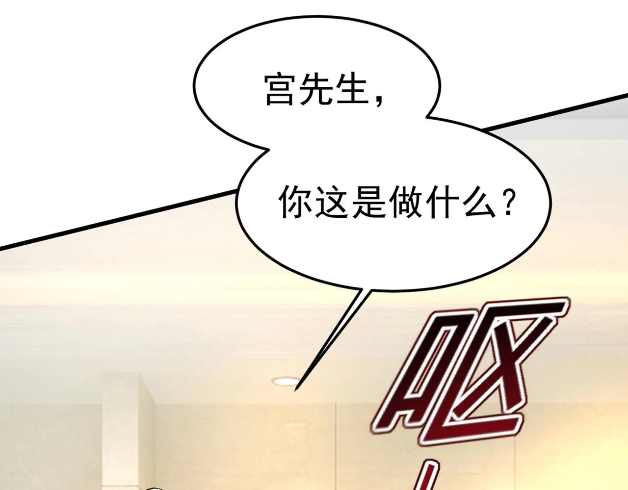 第438话 谁都不能让我忘记她 第8页