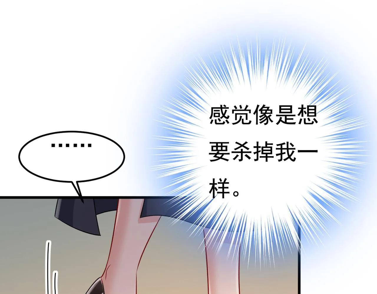 第438话 谁都不能让我忘记她 第20页