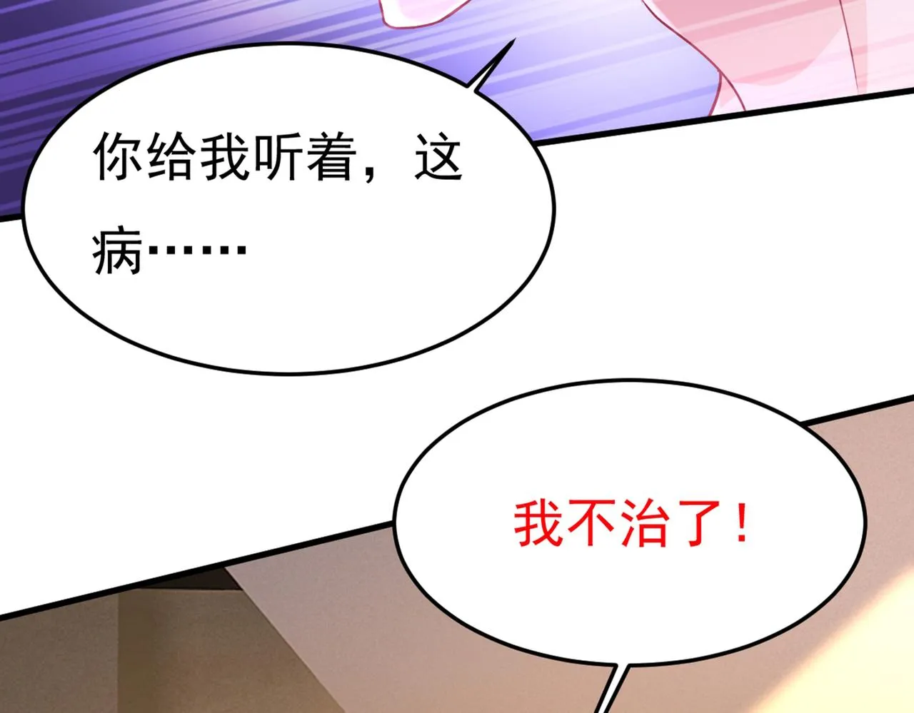 第438话 谁都不能让我忘记她 第29页