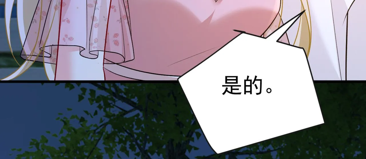 第438话 谁都不能让我忘记她 第44页