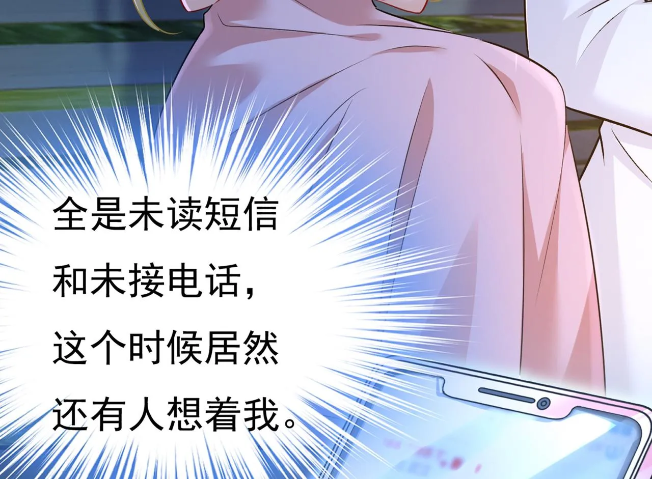 第438话 谁都不能让我忘记她 第48页