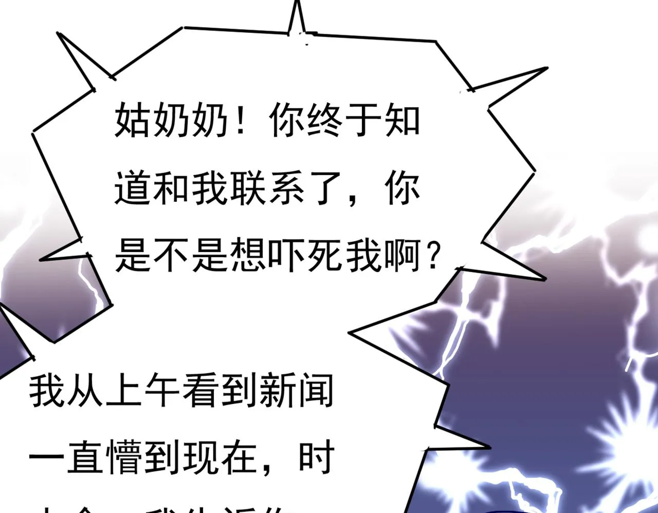 第438话 谁都不能让我忘记她 第53页