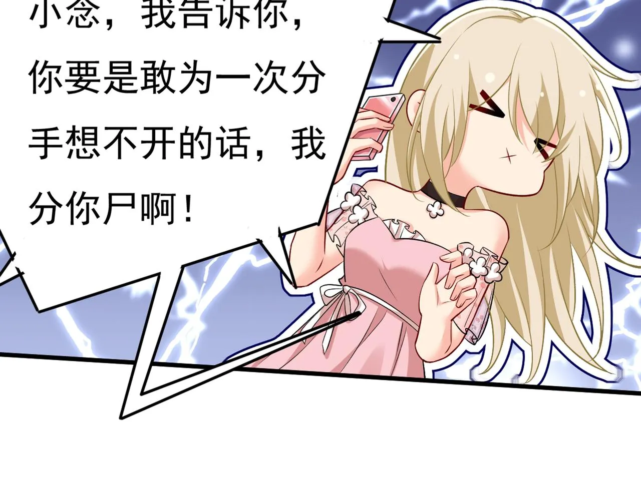 第438话 谁都不能让我忘记她 第54页