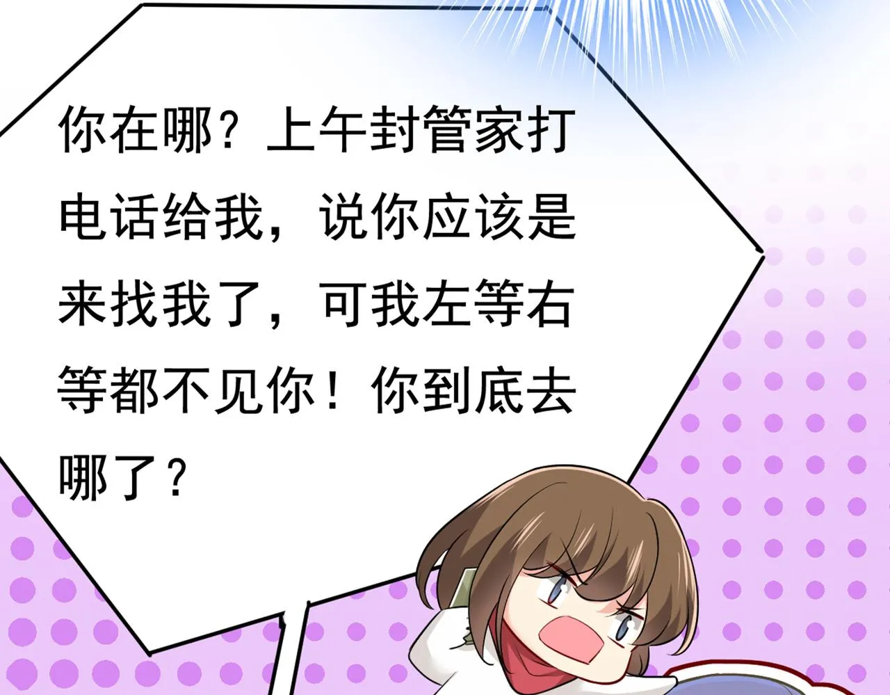 第438话 谁都不能让我忘记她 第58页