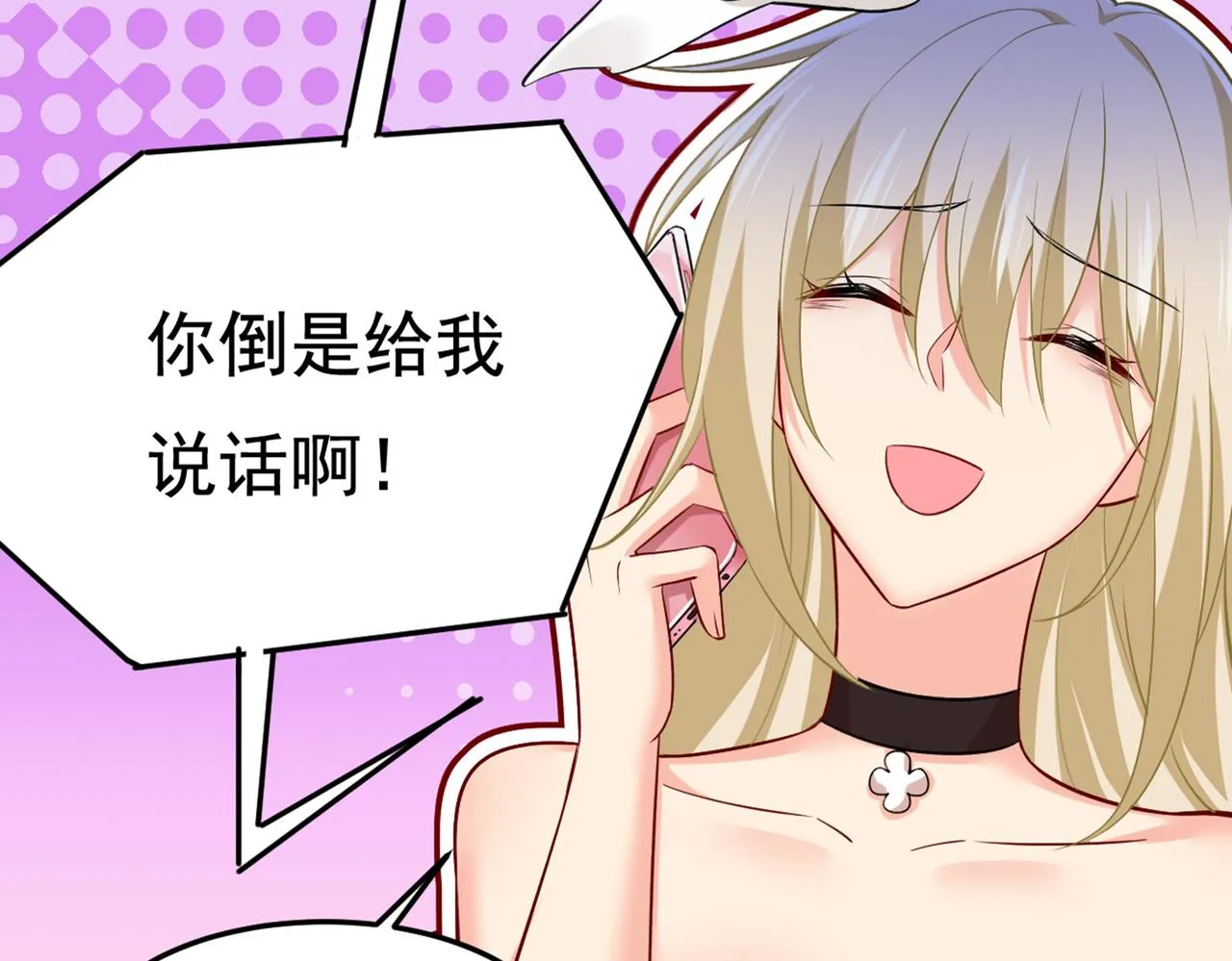 第438话 谁都不能让我忘记她 第59页