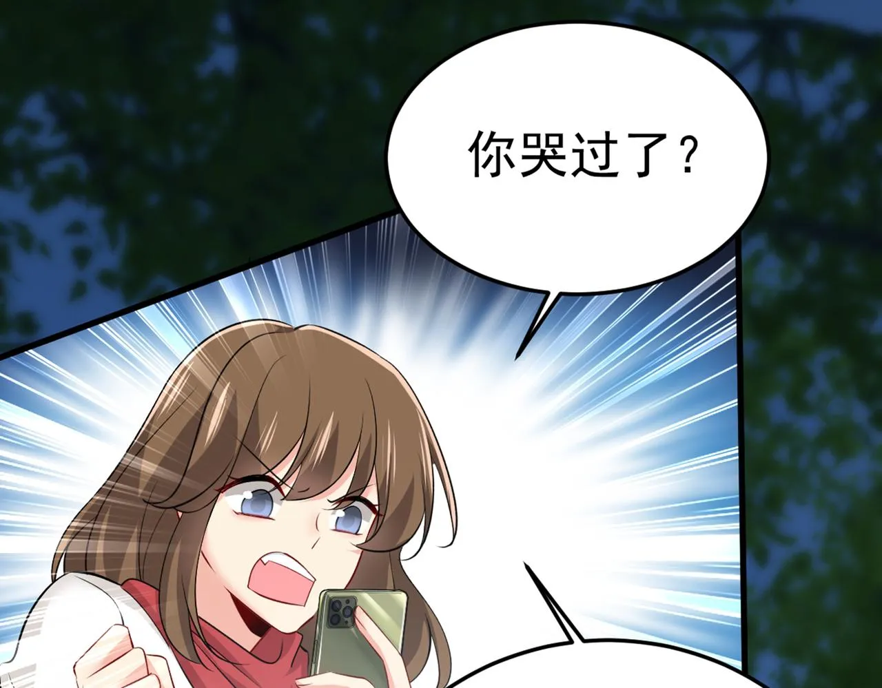 第438话 谁都不能让我忘记她 第61页