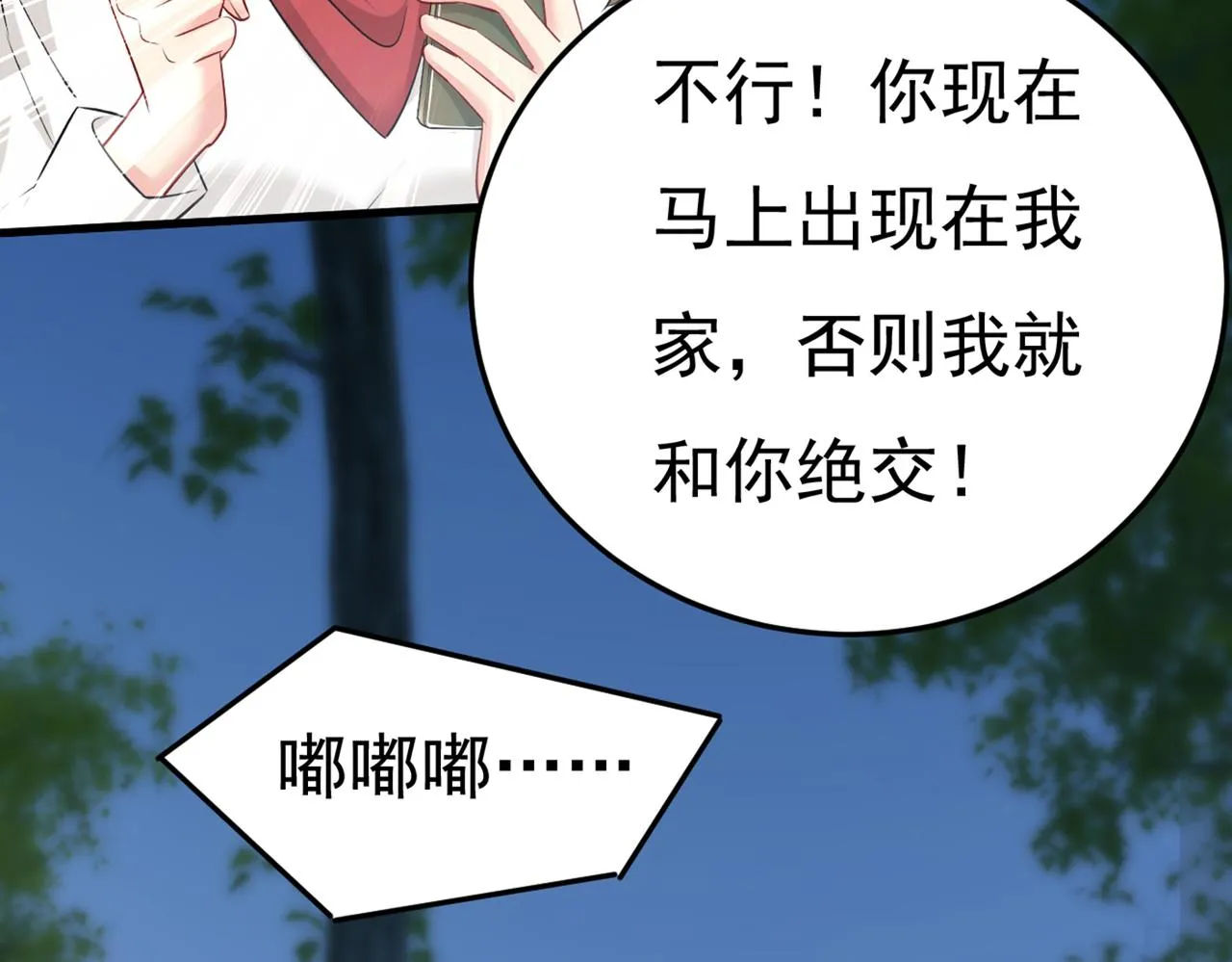 第438话 谁都不能让我忘记她 第62页