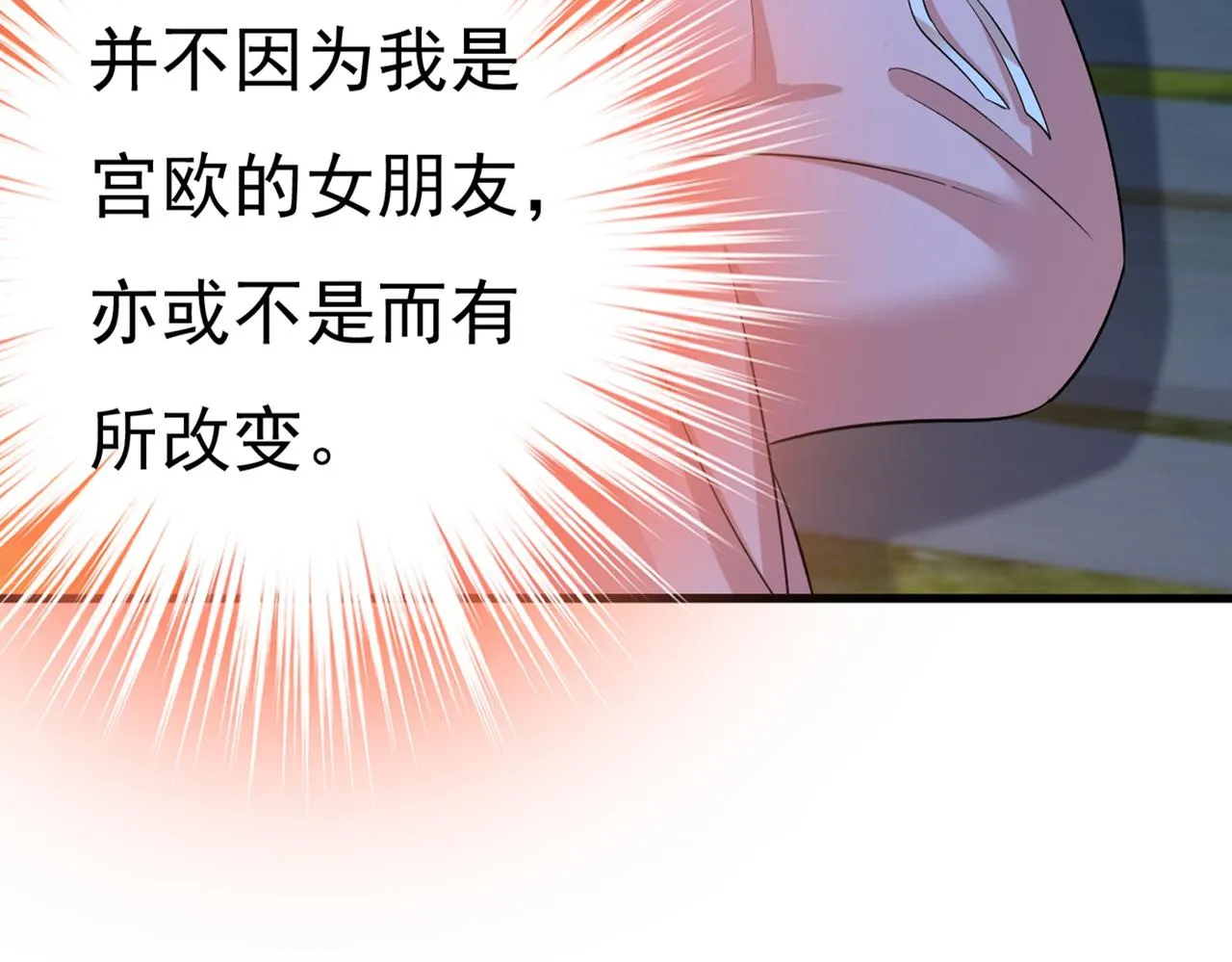 第438话 谁都不能让我忘记她 第66页