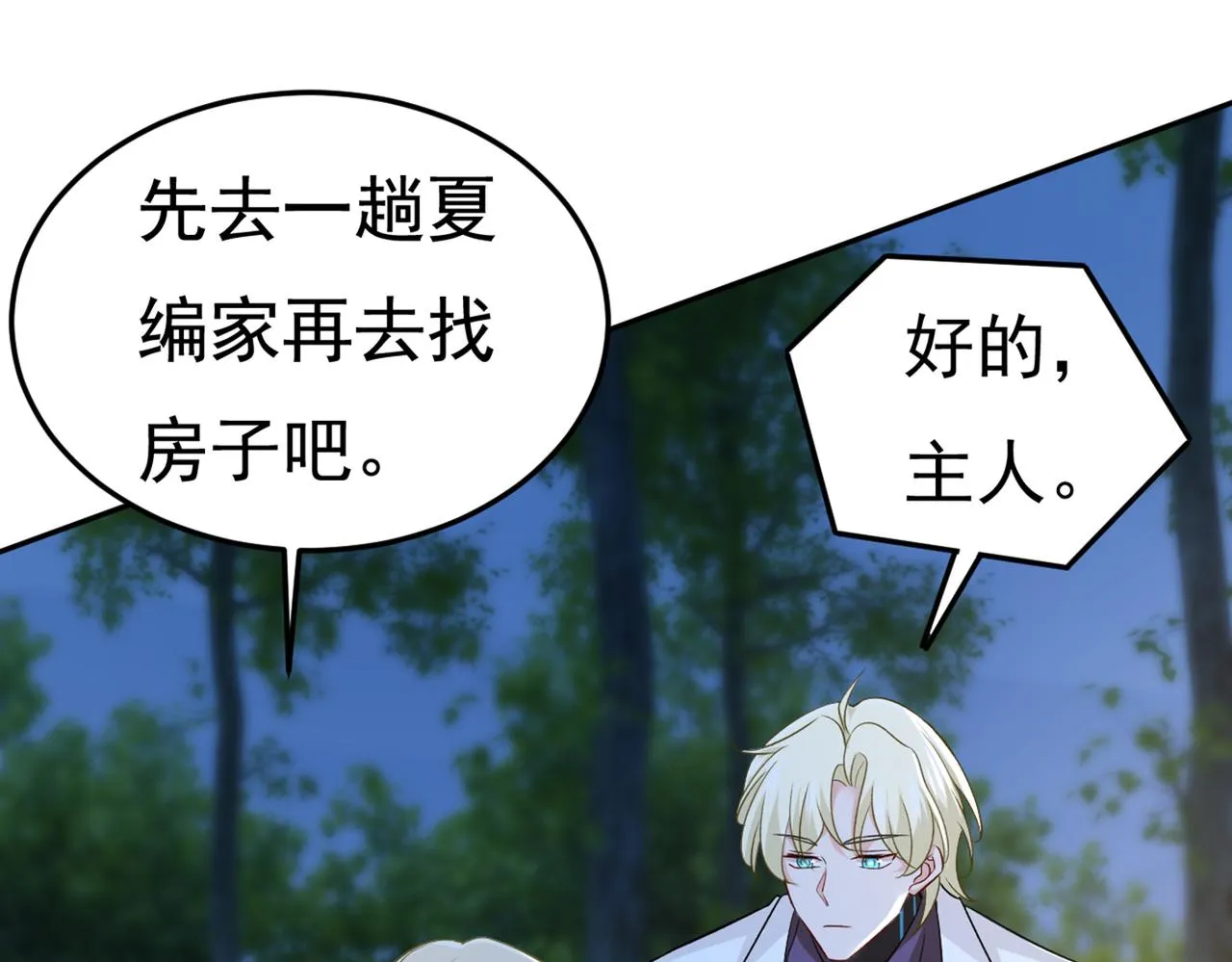 第438话 谁都不能让我忘记她 第68页