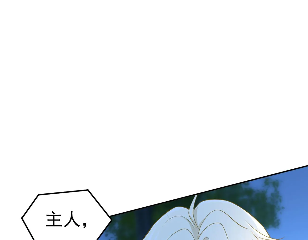 第438话 谁都不能让我忘记她 第77页