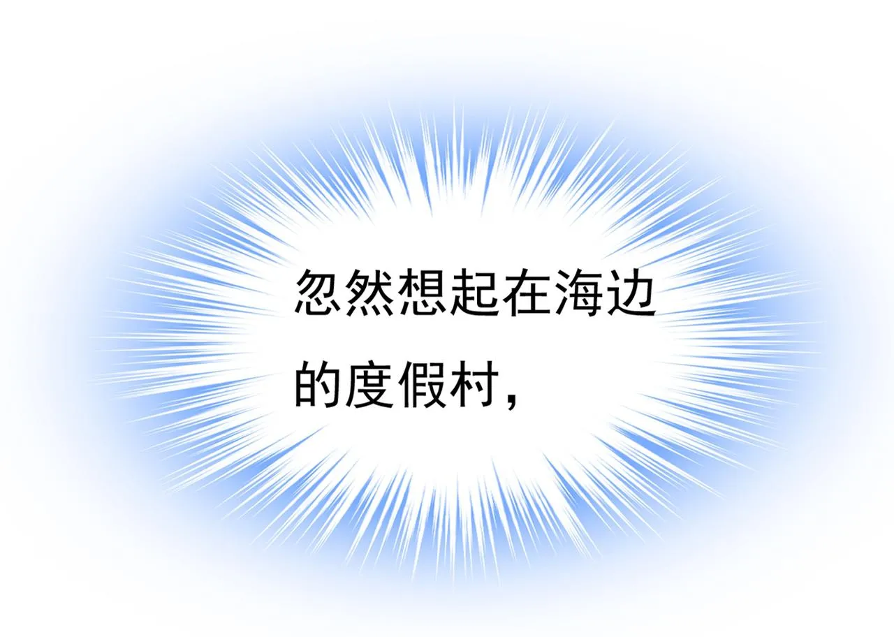第438话 谁都不能让我忘记她 第85页