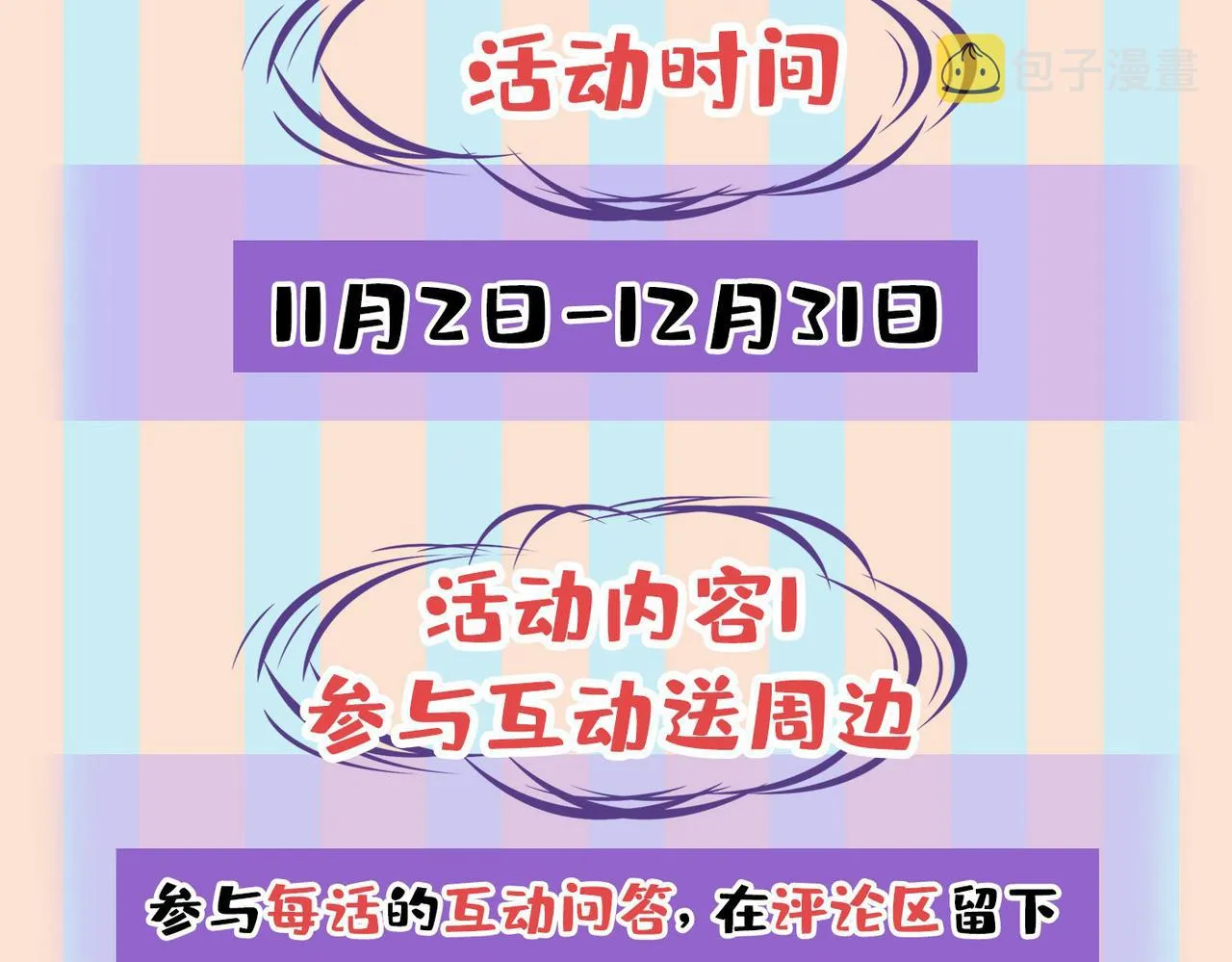 第438话 谁都不能让我忘记她 第94页