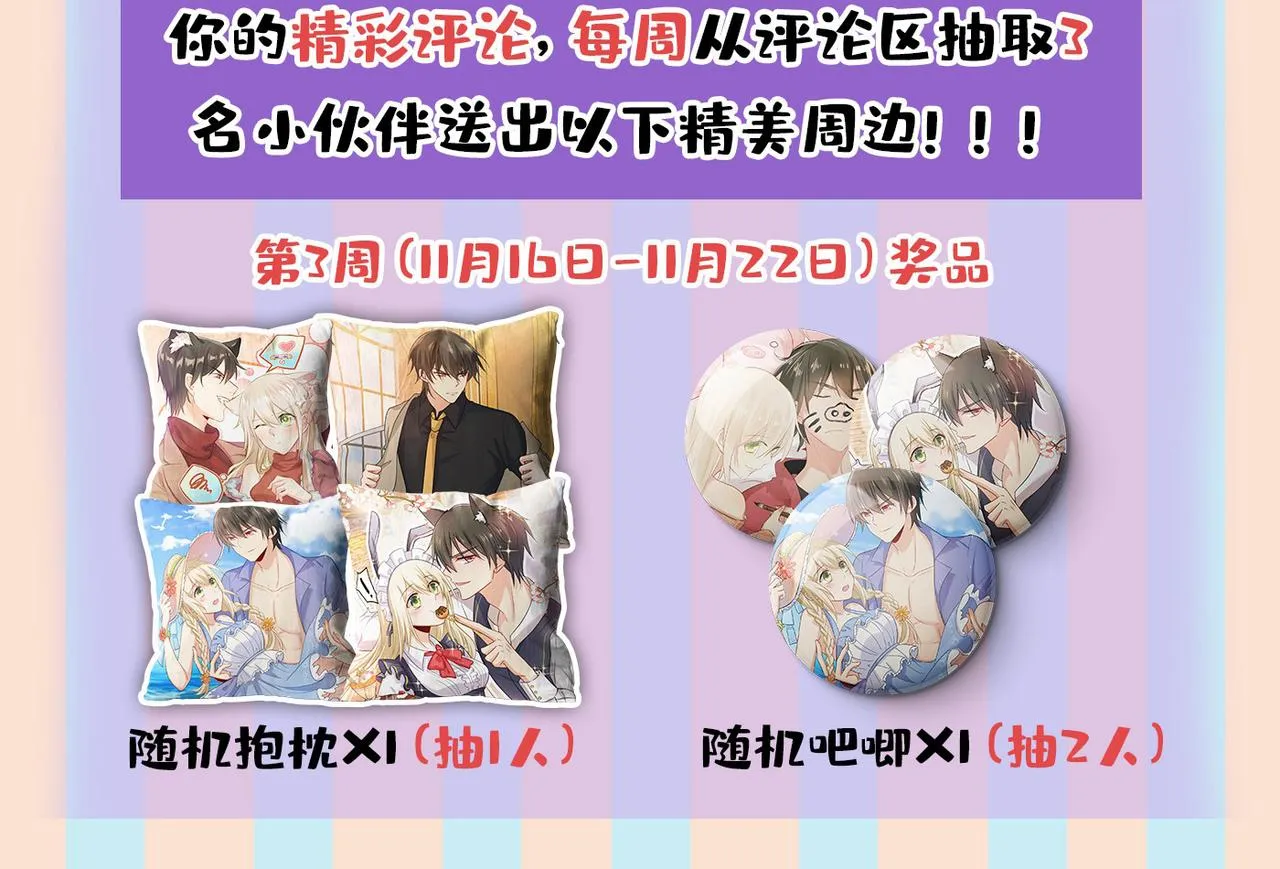 第438话 谁都不能让我忘记她 第95页