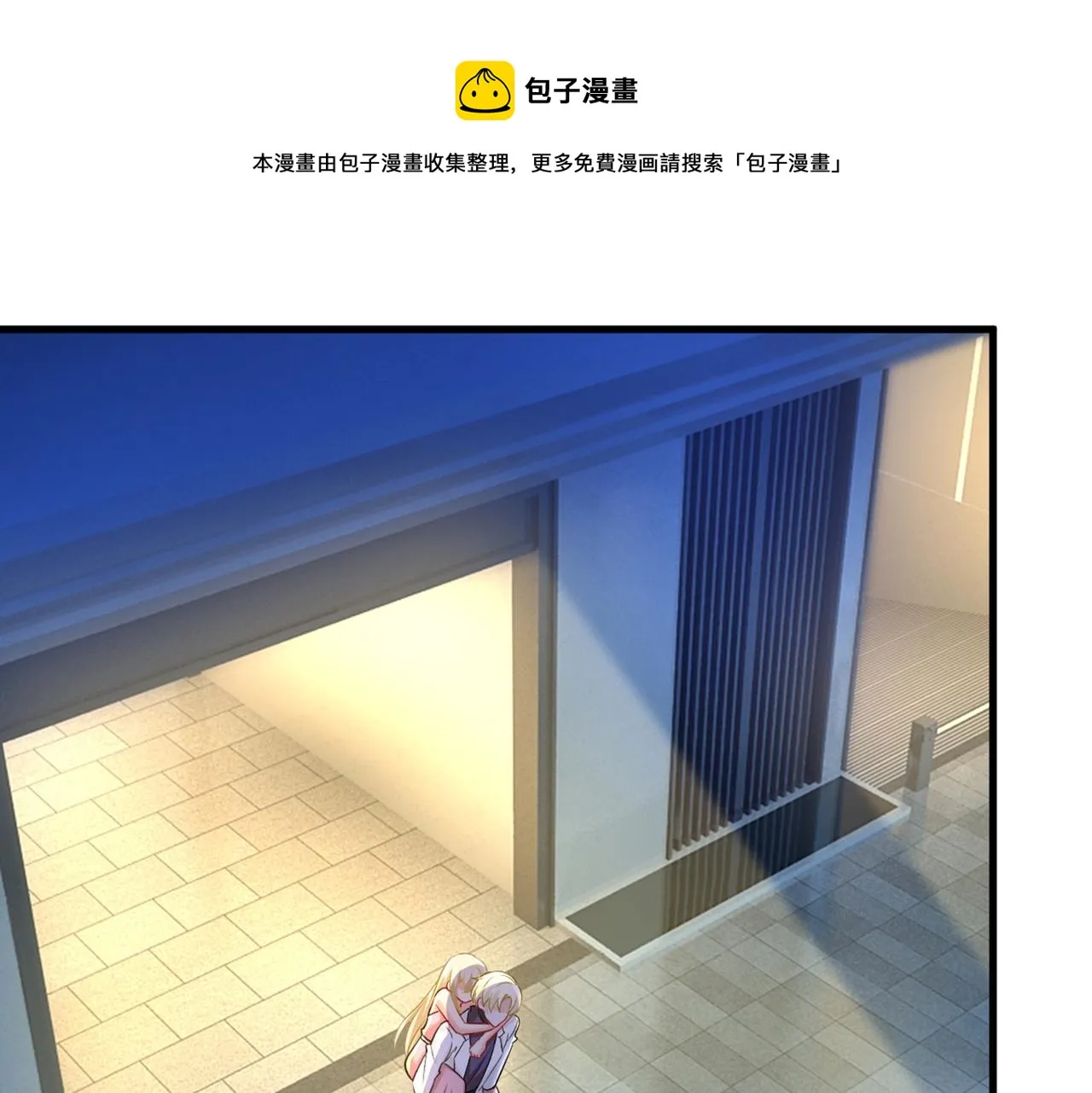 第439话 宫欧没给你钱？！ 第1页