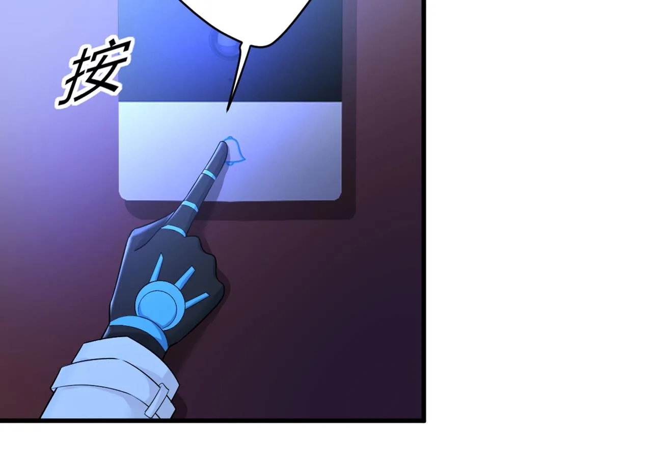 第439话 宫欧没给你钱？！ 第3页