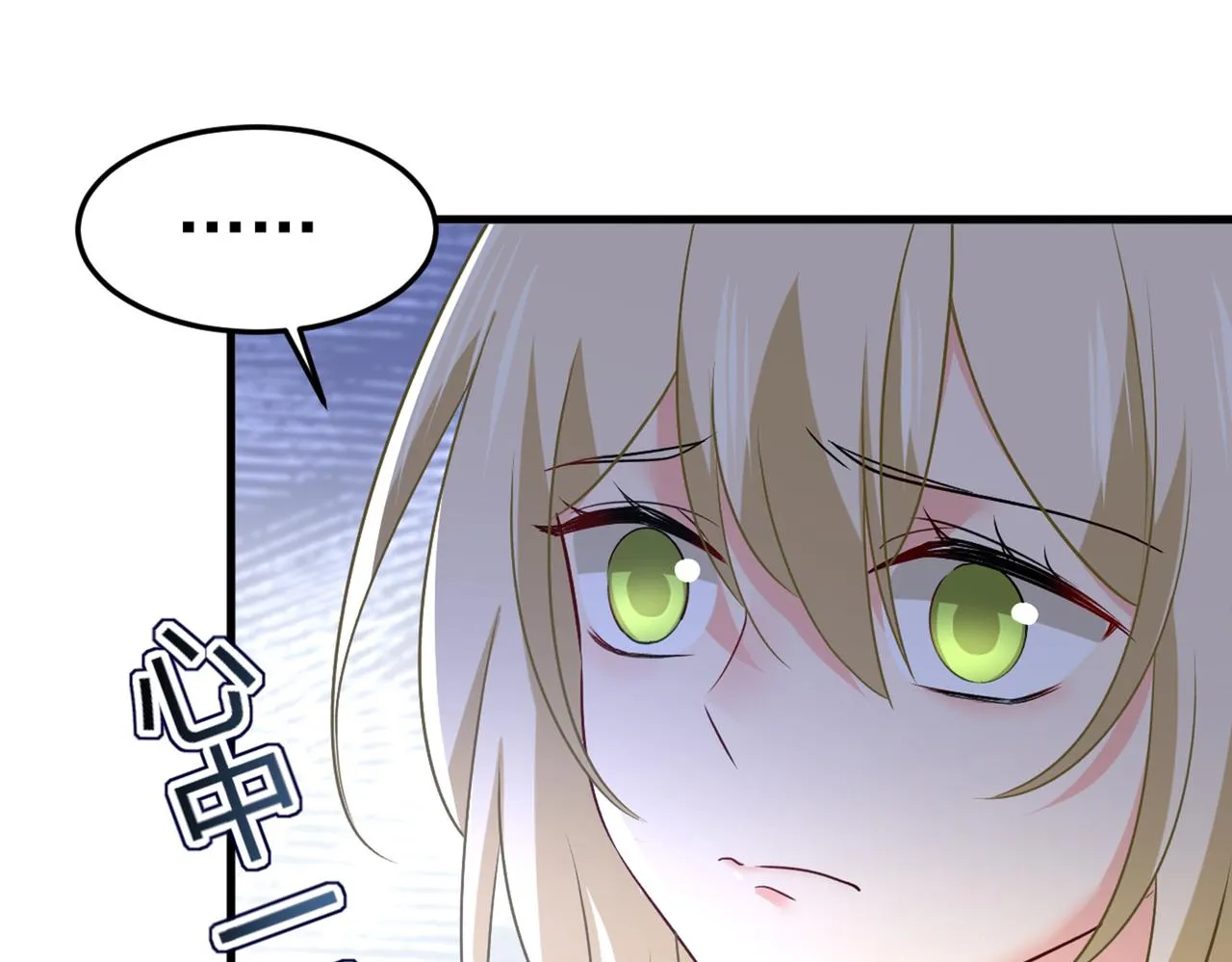 第439话 宫欧没给你钱？！ 第28页
