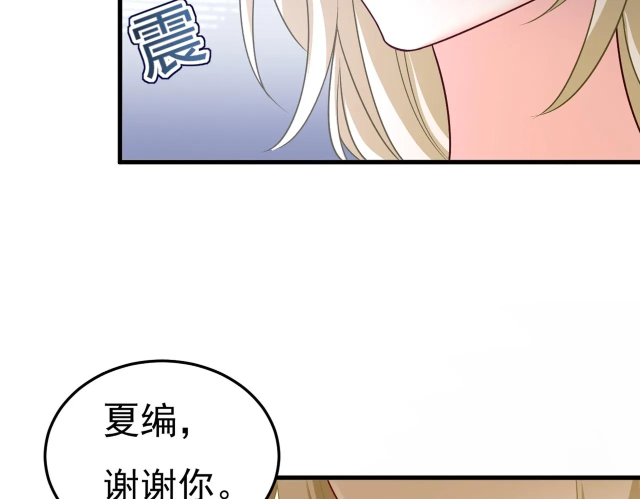 第439话 宫欧没给你钱？！ 第29页
