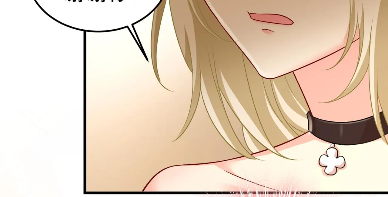 第439话 宫欧没给你钱？！ 第30页
